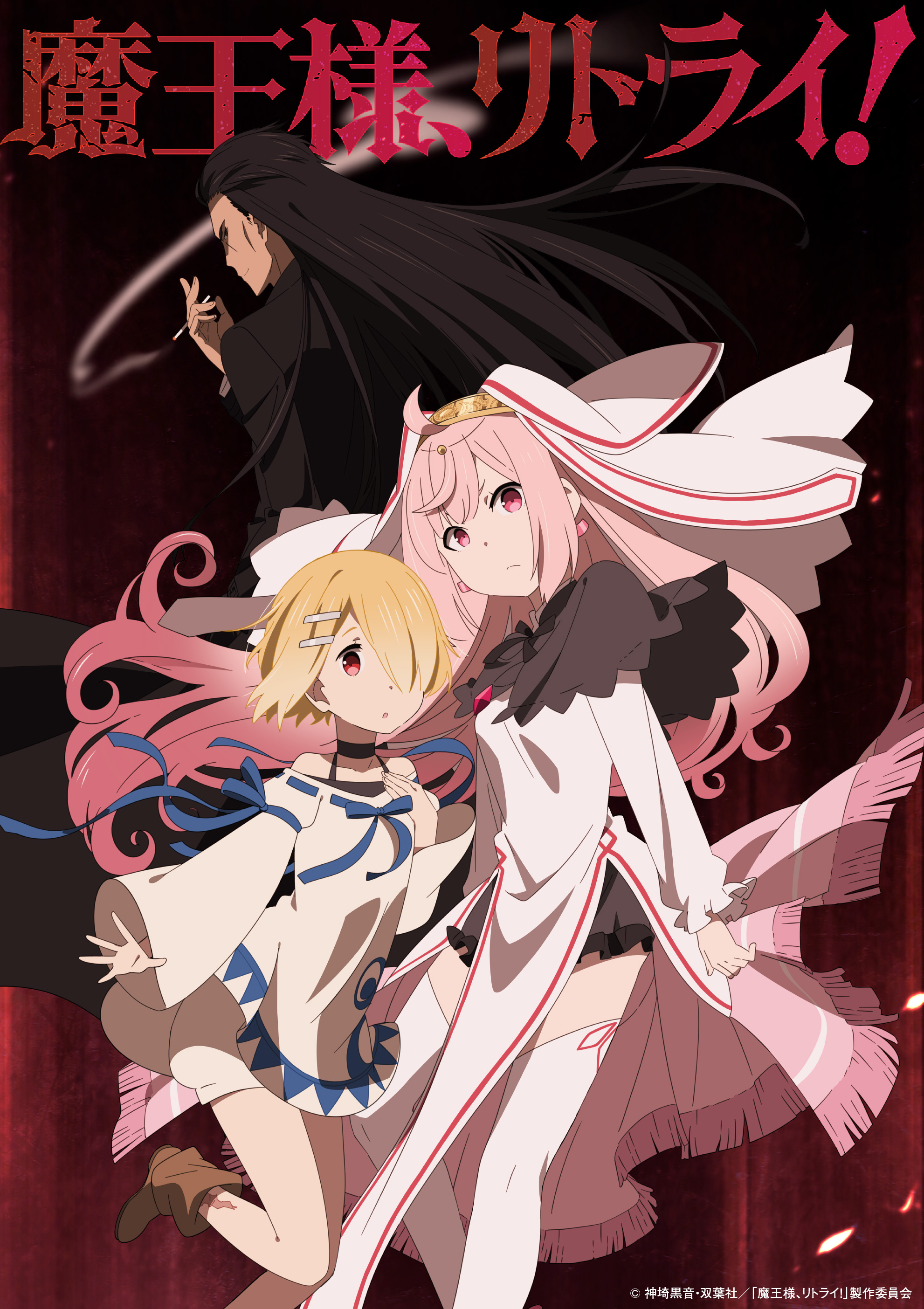 第1弾キービジュアル