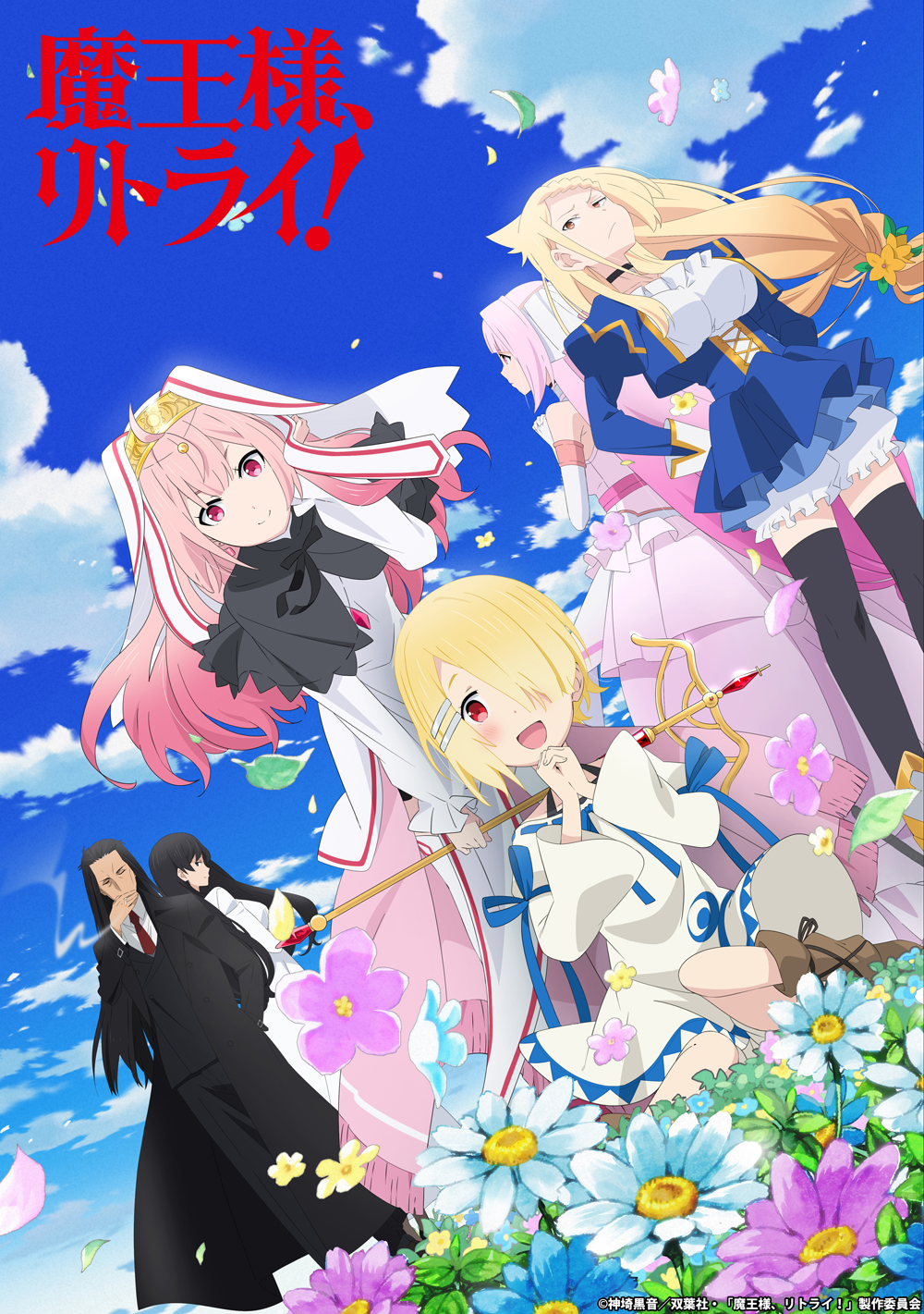 第2弾キービジュアル