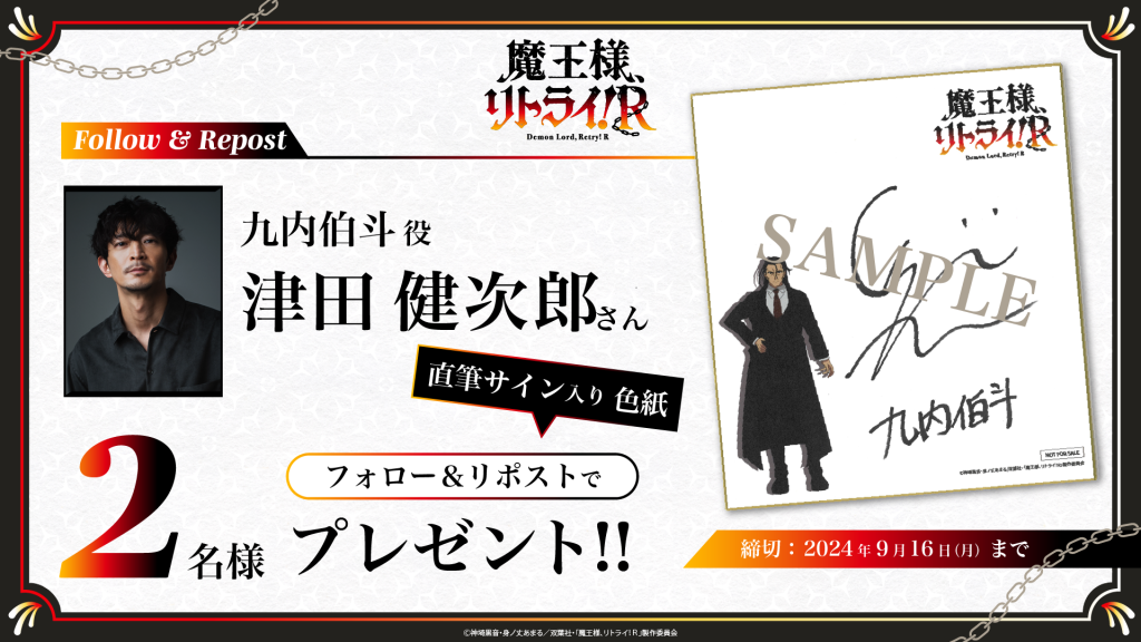 公式Xにてフォロー＆リポストキャンペーンがスタート！ | NEWS | TV