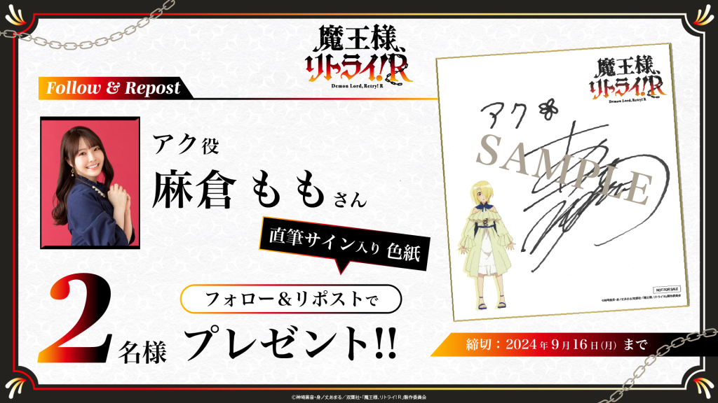 公式Xにてフォロー＆リポストキャンペーンがスタート！ | NEWS | TV